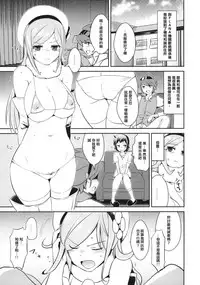(COMIC1☆8) [Yami ni Ugomeku (Dokurosan)] Kagasero Aila + Paper (Gundam Build Fighters) [Chinese] [臭鼬娘漢化組]