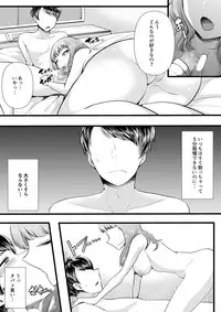 [Blitzkrieg (Denchi)] Hajimete no Netorare Maso-ka Choukyou 3 ~Bed no Shita Hen~