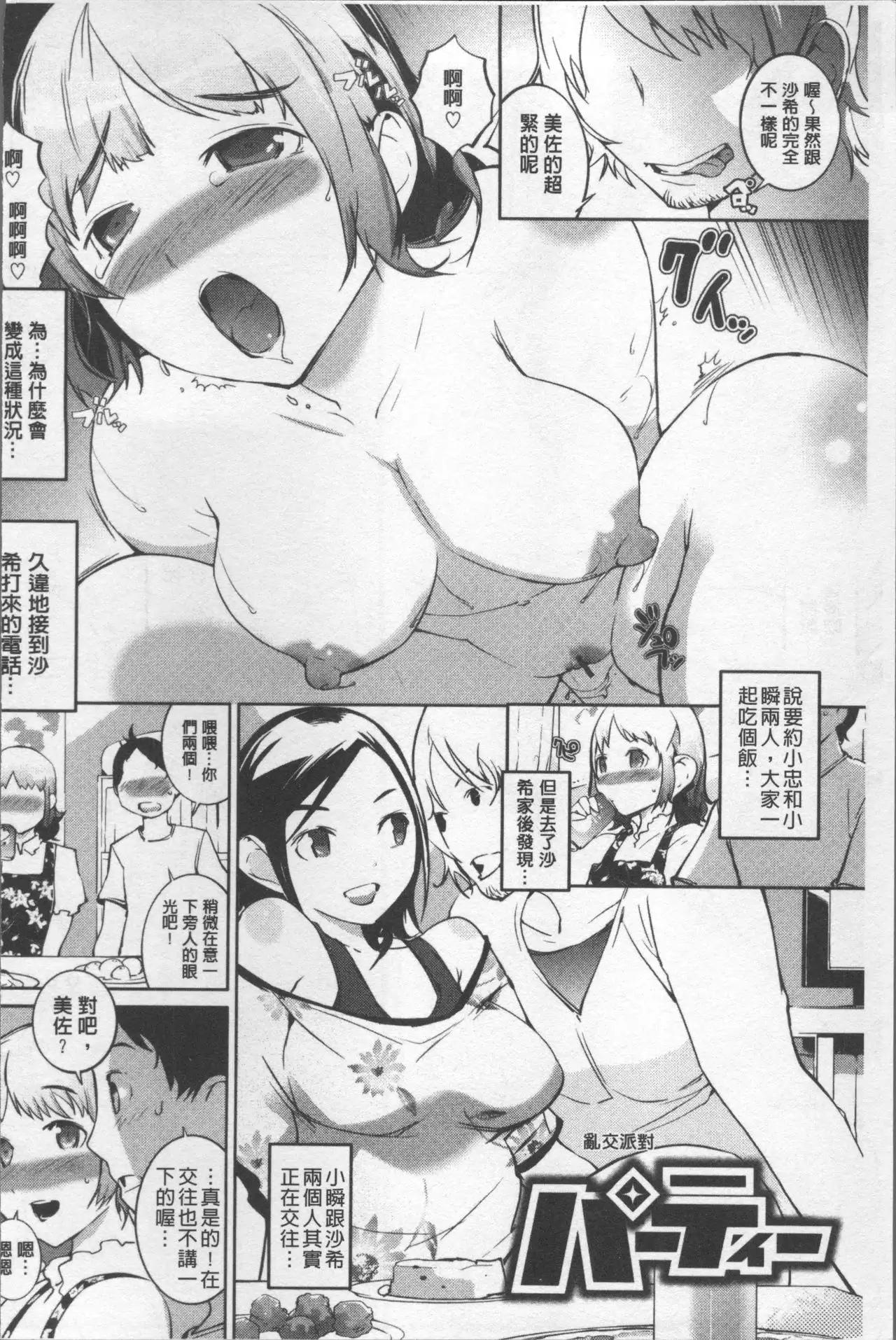 Afureru made Sosoide