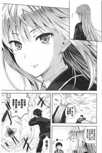 [Nanase Mizuho] Succu Life | 妖女性生活 [Chinese]