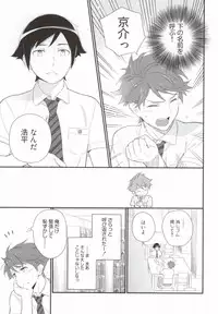 (C86) [Doumo Sumimasen. (Dogeza)] Marshmallow Boy (Ore no Imouto ga Konna ni Kawaii Wake ga Nai)