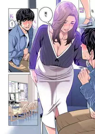 Jichikai no hitodzuma wa totemo Hdeshita. Fuku kaichō Ichinose Mami-hen (full color)