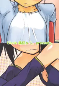 (C82) [Yokoshimanchi. (Ash Yokoshima)] Haru Ogi to Fuyu Ogi (Genshiken)