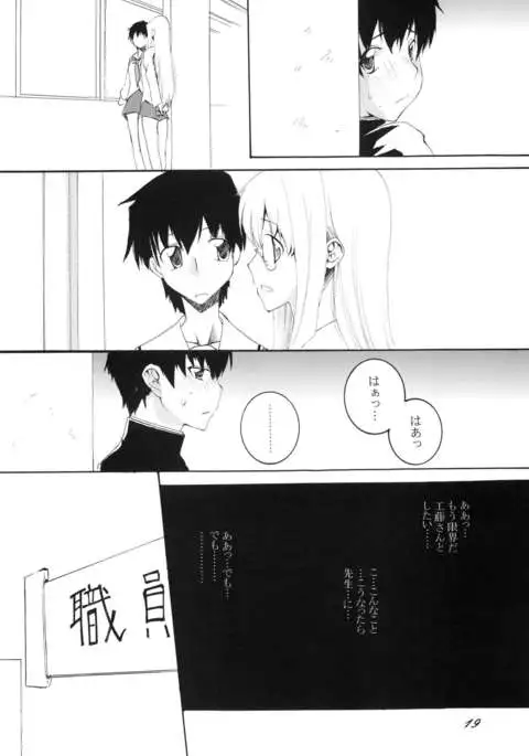 Lied der Nacht 9.5 ~ Yoru no uta ~