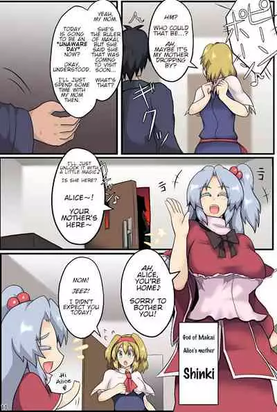 [Zensuu Hakai Kensa (Black)] Majin to Ningyoutsukai no Nichijou | A Demon God and Puppeteer's Daily Lives (Touhou Project) [English] [Digital]