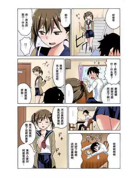 Ecchirei ～ Yaritai Houdai Iki Houdai ～ Ch.1