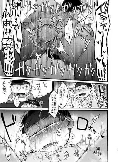 CHU CHU shimasen ka??