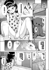 [Hikoma Hiroyuki] Netorisasu (COMIC LO 2014-10) [Chinese] [acyloin个人汉化]