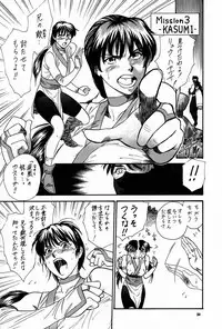 (C56) [Tsurikichi-Doumei (kosuke)] Kosuke (Ogawa Masayoshi) Kanzen Sairoku Kojin-shi 3 Oudou (Various)