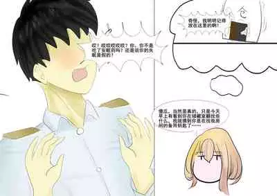 苍蓝誓约小剧场2