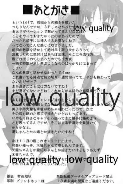 Mariu Hokubu Kyuushuu Saikyou no Yume 3