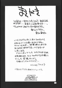 [TWOMIX (Astra, Makino Akine)] TWO REMIX (Various)