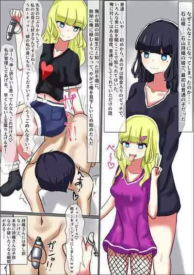 Seito no Shiyouzumi Condom ni Teisoutai no Kagi o Kakusareru Doutei Maso Sensei no Ohanashi