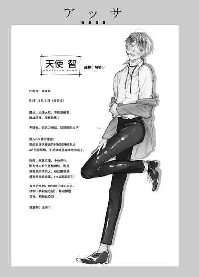 BOY x BOY IDOL COLLECTION!