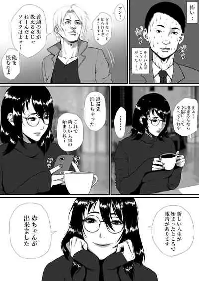 [Hyper Dropkick (Jii)] Seikatsu Hogo Shinsei ni Kita Tsutsumotase ni Katan Shiteiru Yandere Akujo o Kousei Sasetara Boku no Deredere Kanojo ni Narimashita.