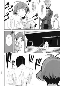 (Shota Scratch 12) [Chaos no Genri (ippo)] OTINTING WORLD (THE iDOLM@STER Dearly Stars)