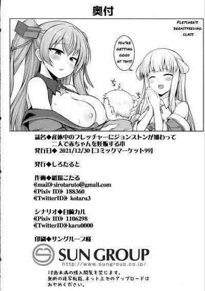 (C99) [Sirotaruto (Kami-ba Kotaru)] Sankyuu-chuu no Fletcher ni Johnston ga Kuwawatte Futari de Aka-chan o Ninshin suru Hon (Kantai Collection -KanColle-) [English]