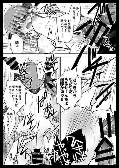 妹調教日記再録集【総集編】