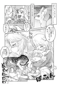 (C79) [Machikado-Mapoze (Various)] Touhou no Nyou no Goudou desu. ~Nidome no Shippai~ (Touhou Project)