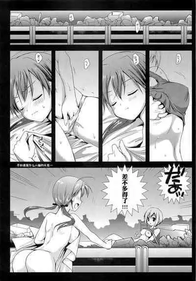 Hartmann to Barkhorn no Yoru | 哈特曼与巴克霍隆之夜