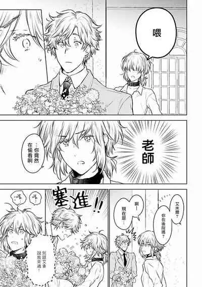 [Furukawa Fumi] Omega Koukyu Shoukan Ronnie Danshaku no Otsuki-sama | OMEGA高级娼馆 罗尼男爵与白月光 Ch. 1-5 [Chinese] [冒险者公会] [Digital]