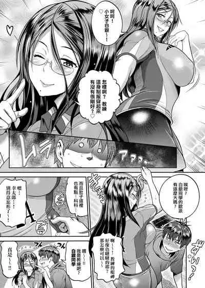 [DISTANCE] Joshi Luck! ~2 Years Later~ 2 | 女子棍球社! ～2 Years Later～ 2 [Chinese] [Digital]