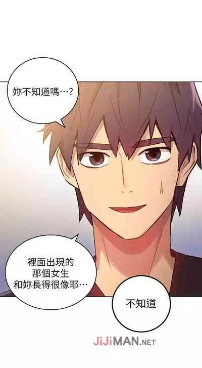 【周二连载】继母的朋友们(作者:Red-A&頸枕) 第1~68话