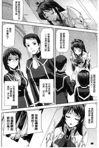 [Sukesaburou] Eiyuu Oujo - Shiro to Kuro no Kyouen [Chinese]