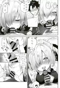 (C93) [Yuzuya (Yuzuha)] Kouhai Maid ga Osewa o Shite Kureru You desu (Fate/Grand Order) [Chinese] [花火汉化组]