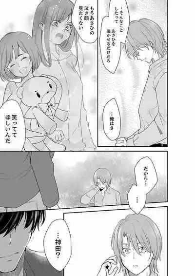 Anata no Otto, Netotte masu. ~Shinya no Esthe de Nurunuru Sounyuu 21-38