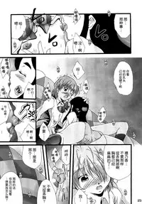(C66) [Itsukidou (Touma Itsuki)] You're My Best... 2 (Futari wa PreCure) [Chinese] [CE家族社]