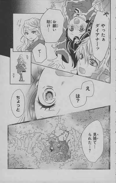 Little Witch Academia: Midnight Crown