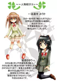 [Dende] Fushigi Sekai -Mistery World- Nonona 6 ~Moteasobareshi Mabaku no Zecchou Shokei~