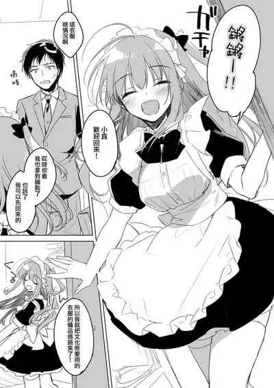 [FRAC (Motomiya Mitsuki)] Maybe I Love You 總集篇 [Chinese] [夢之行蹤漢化組] [Digital]