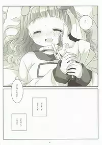 (COMIC1☆11) [CHRONOLOG (Sakurazawa Izumi)] Inu no Engi no Renshuu tte Damasarete Choukyou Sareru JS Ojou-sama Kawaisou (Higanbana no Saku Yoru ni)