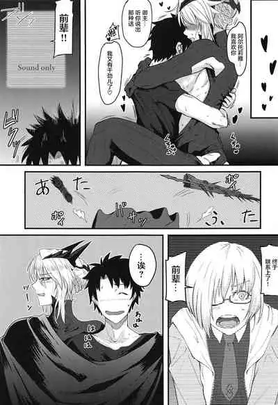 (COMIC1☆14) [Borscht (KENT)] Servant mo Amaetai + Circe Haiboku Densetsu (Fate/Grand Order) [Chinese] [黎欧x新桥月白日语社汉化]