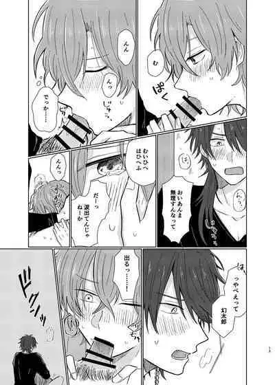 Shousei wa ecchi na oniisan na node