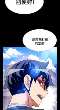 [KKUN &INSANE] Love Parameter 恋爱辅助器 86-100 [Chinese]中文