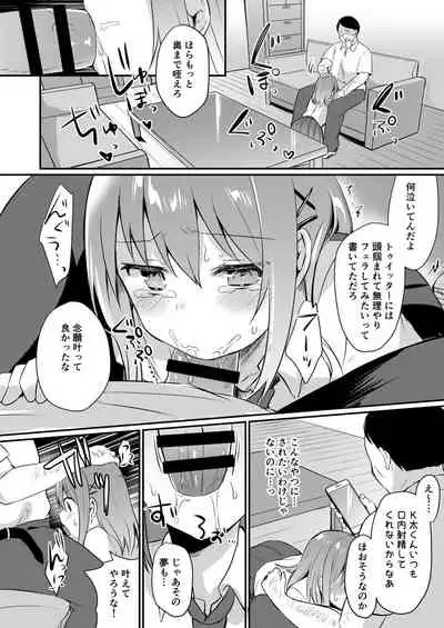 Toaru Site no Seiheki Ranking nite, Zennendai de NTR ga Bucchigiri 1-i Datta no de, Sara ni Ironna Onnanoko o Netotte Moraimashita!!