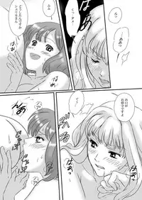 (C75) [mumei4goubasi (Akabane Mau)] Twin Angel (Macross Frontier)