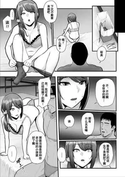 [Ura no Hikidashi (Nizii)] Nureta Ajisai 2 [Chinese] [含着个人汉化]