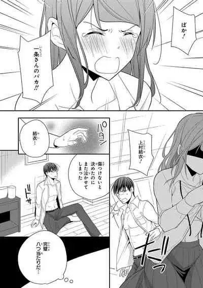 60分強制SEX休憩～法律で上司とHするのもお仕事です～【完全版】