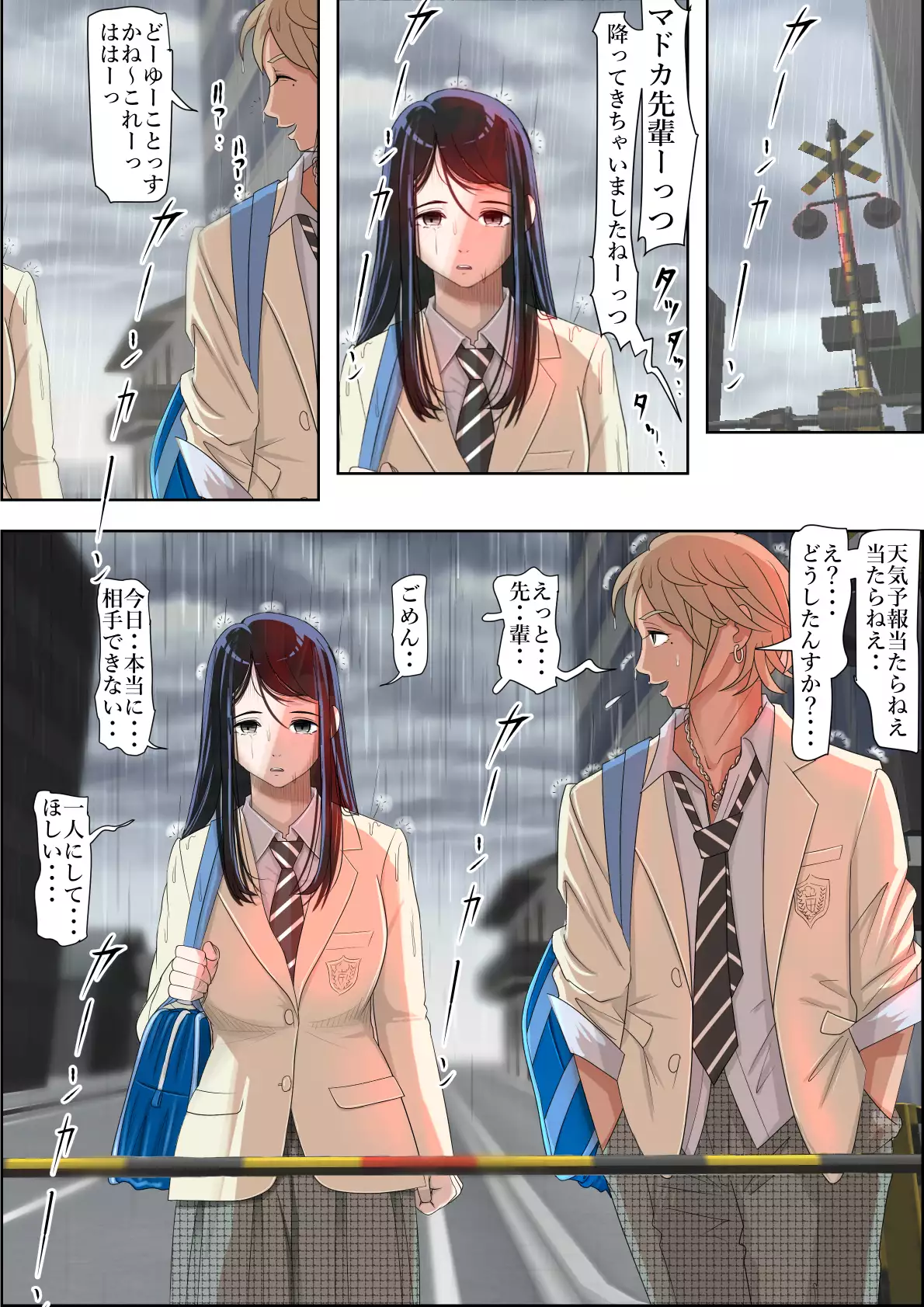 Charaotoko ni netorare rūto 2 Vol. 2