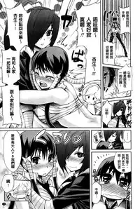 [Kihiru] Harem Butai wa Boku o Shaburi Tsukusu - Harem unit sucks all me + Tokusei 8P Shousasshi [Chinese]