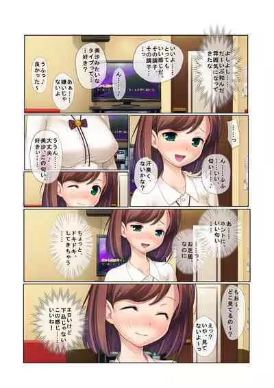 11ナンパ生ハメ♂♀出会ったその日に即ハメる!~合コン帰りの美人OLに中で出しちゃった!~ フルカラーコミック版