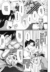 [Fue] Inma no Mikata! Ch. 1-4 [Chinese] [丧尸汉化]