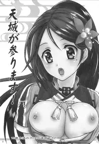 (CSP6) [Chandora & LUNCH BOX (Makunouchi Isami)] Amagi ga Mairimasu! (Kantai Collection -Kan Colle-)