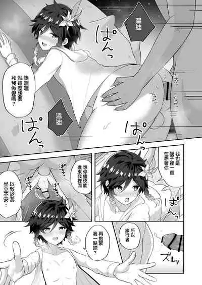 Hamabe de Tsuzuru Uta