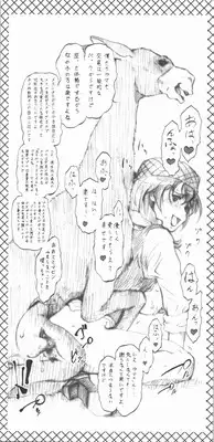 (C84) [Tsurikichi Doumei (Umedama Nabu)] Tsurikichi Doumei no Omakebon Zaamasu - Shirokuma Cafe (Shirokuma Cafe)