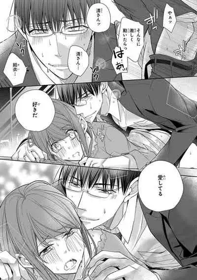 60分強制SEX休憩～法律で上司とHするのもお仕事です～【完全版】